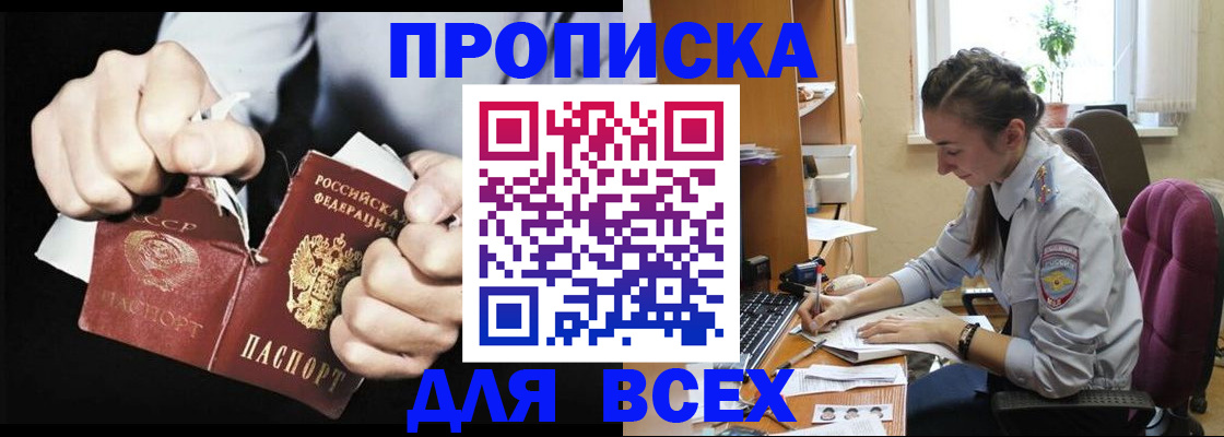 временная регистрация в квартире в Заозёрске