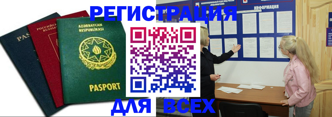 регистрация для дет. сада в Заозёрске