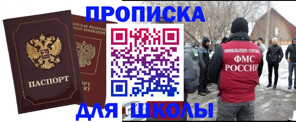 временная регистрация госуслуги в Заозёрске