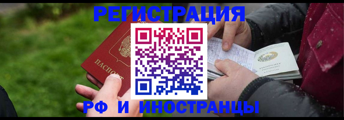 купить прописку в Заозёрске