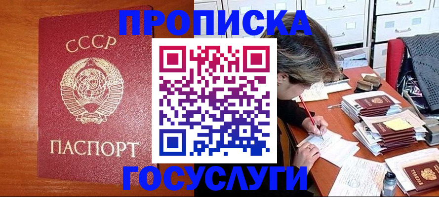прописка от собственника в Заозёрске